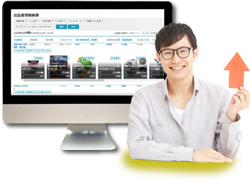 せどりイメージ